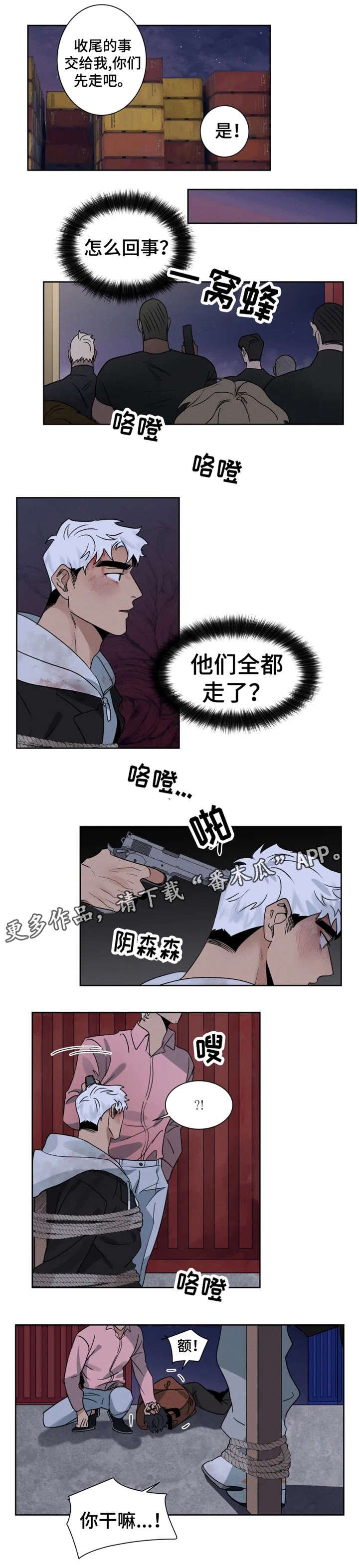 第22章：获救