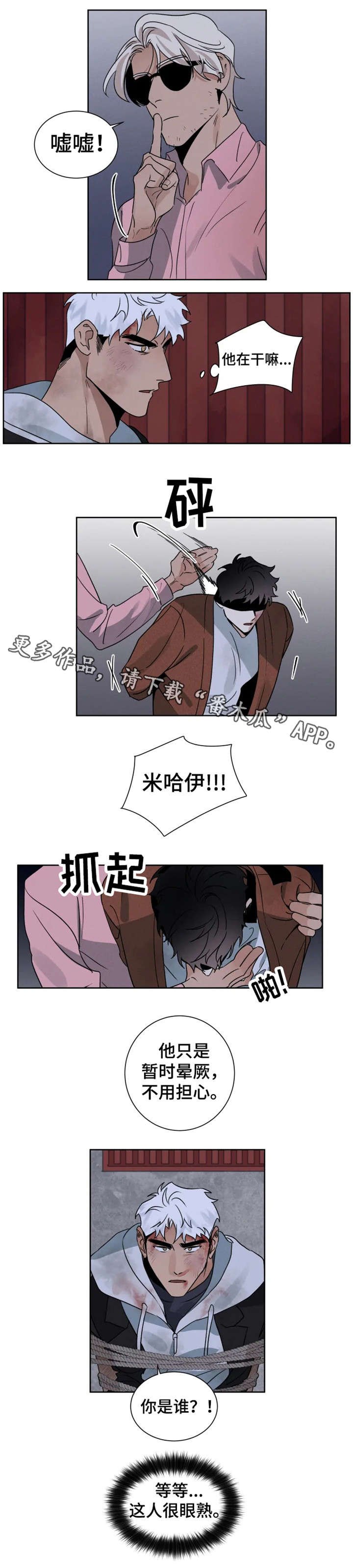 第22章：获救