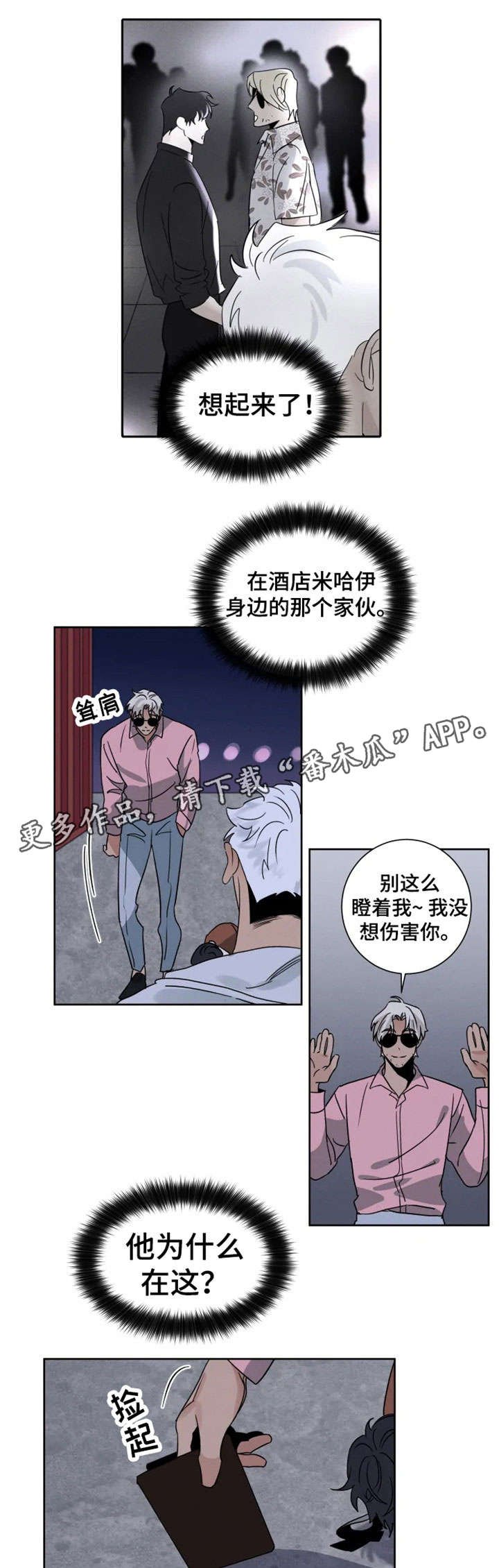 第22章：获救