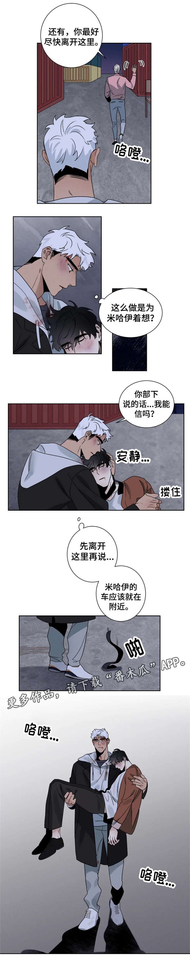 第22章：获救