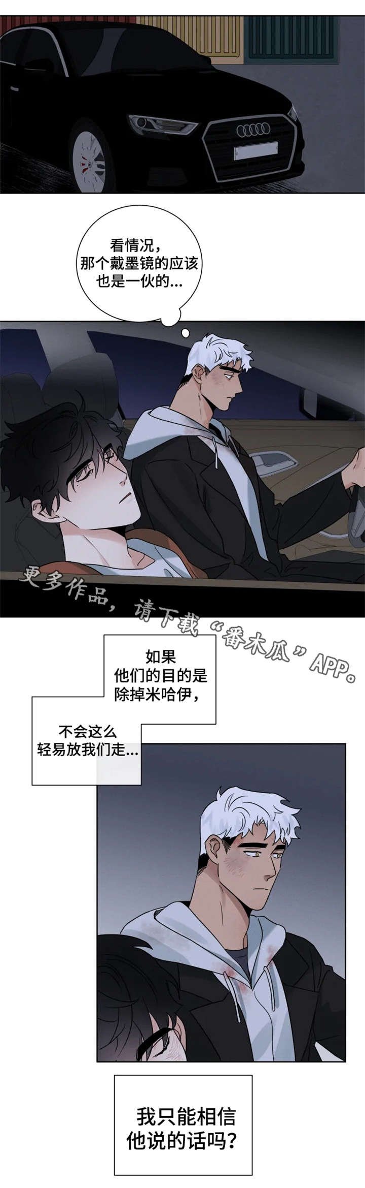 第23章：还好吗