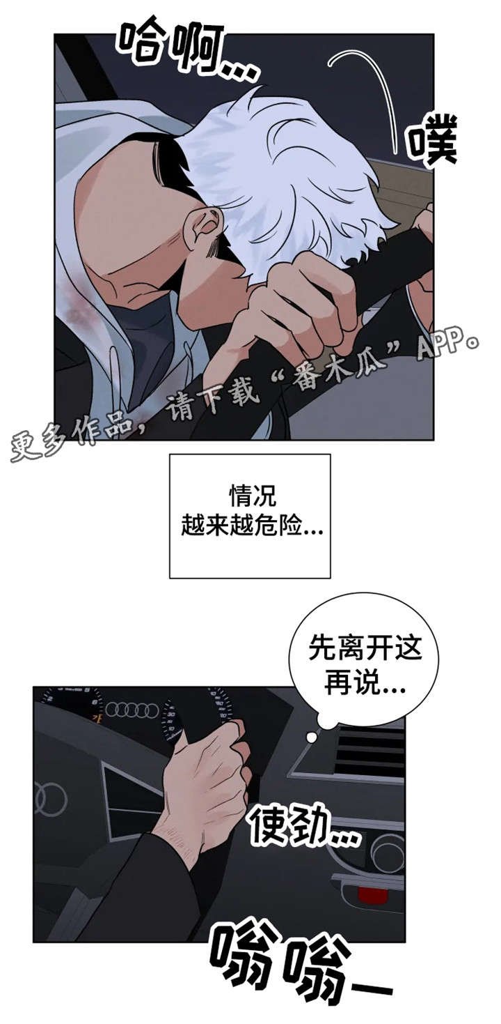 第23章：还好吗