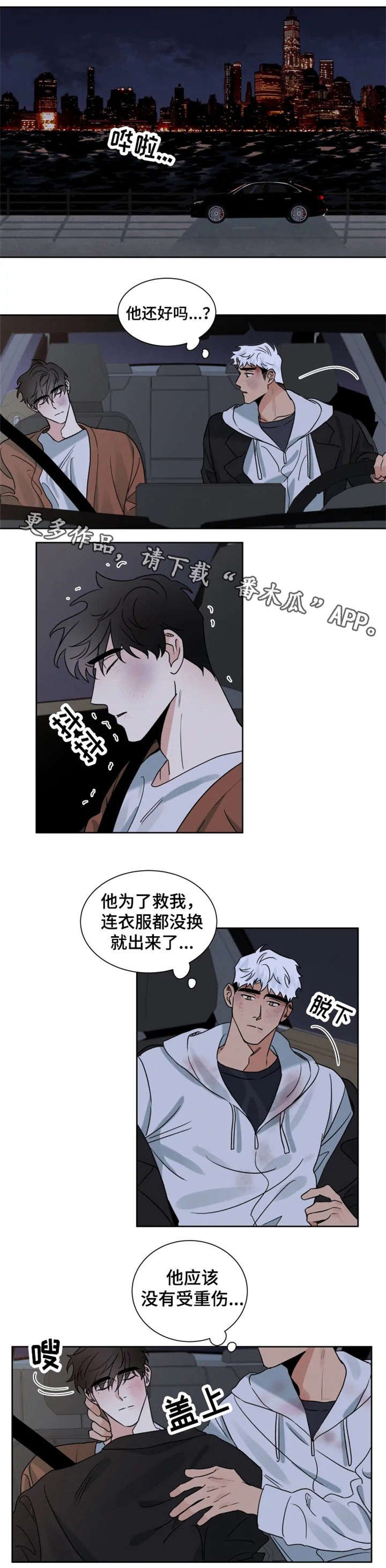 第23章：还好吗