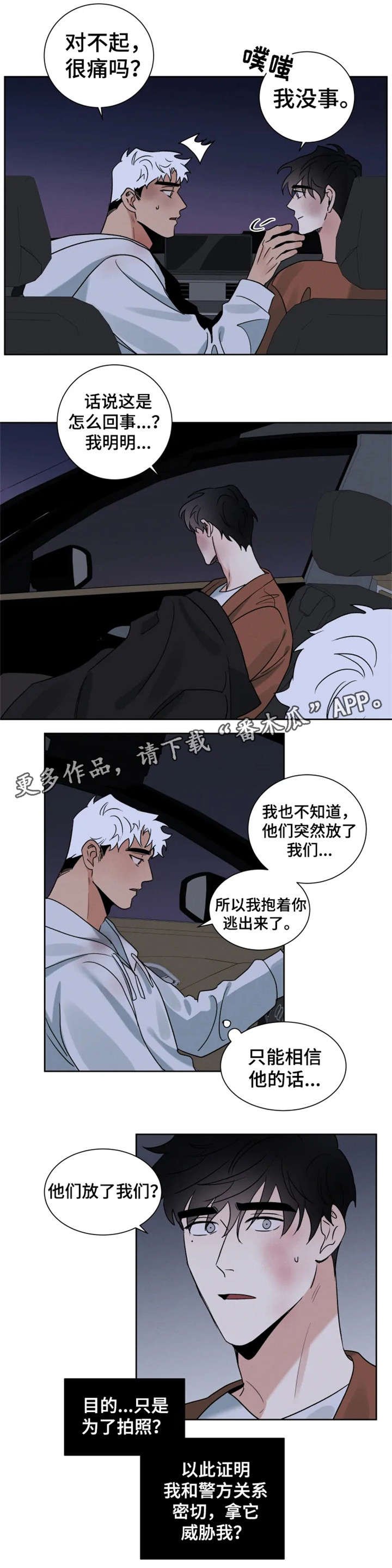 第23章：还好吗