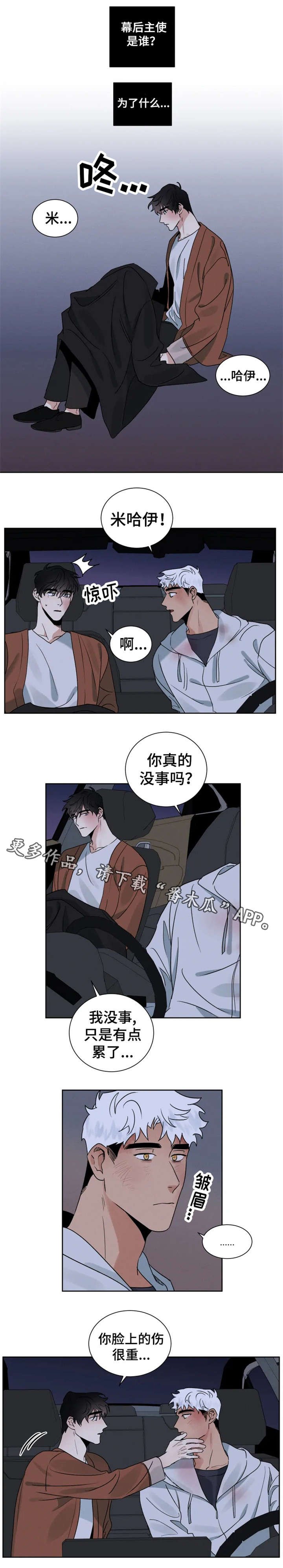 第23章：还好吗