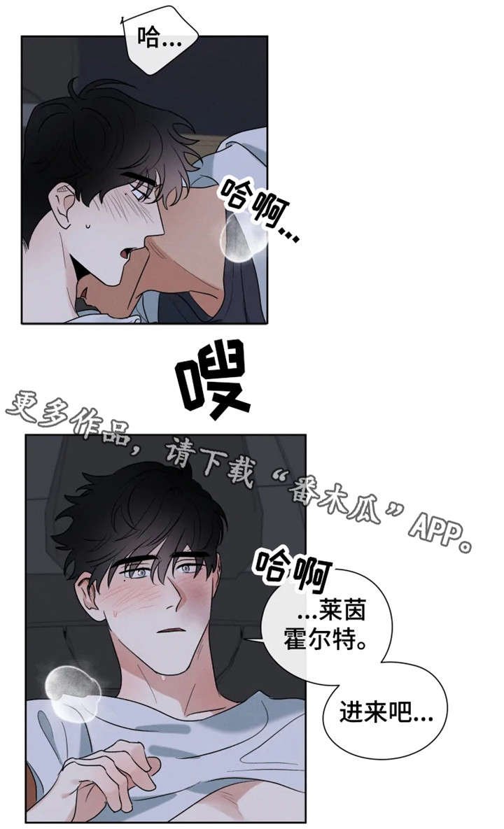 第24章：犹豫