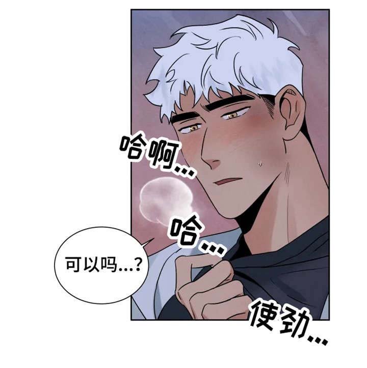 第24章：犹豫