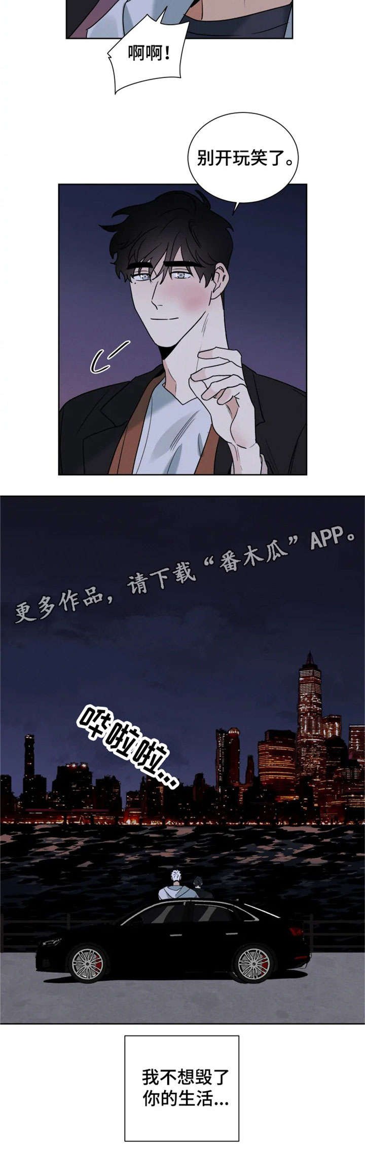 第24章：犹豫