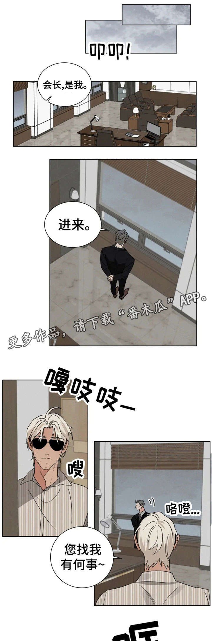 第25章：圈套