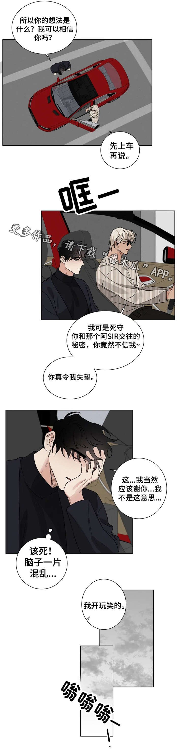 第25章：圈套