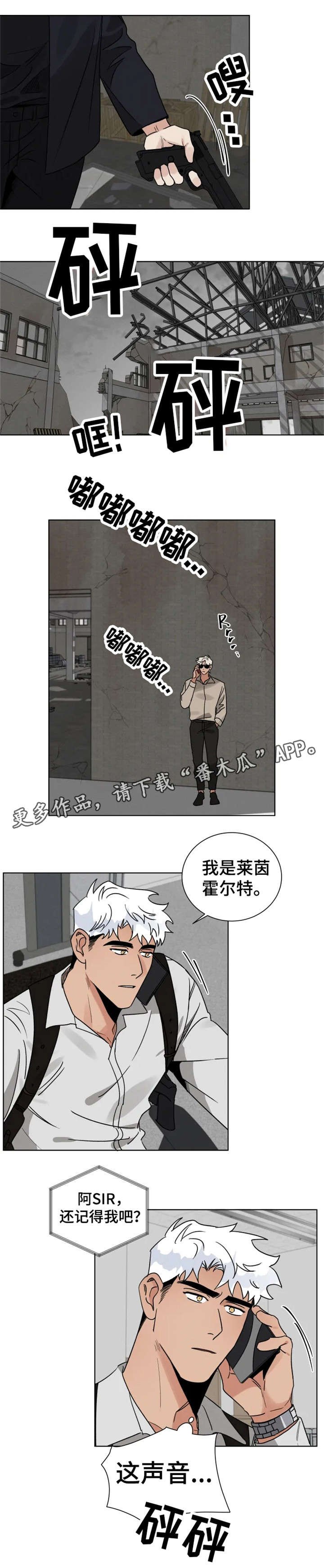 第25章：圈套