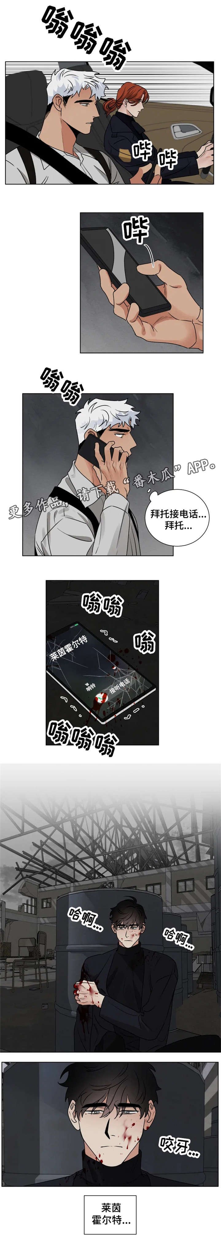 第25章：圈套