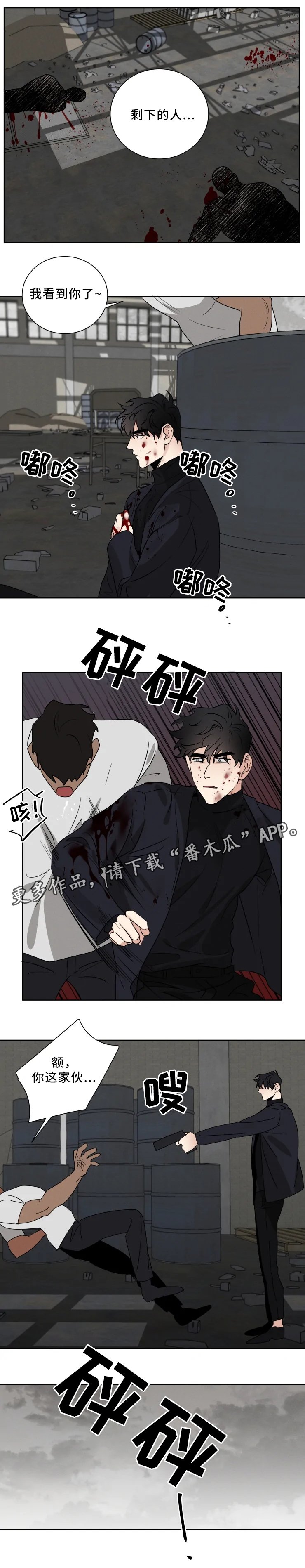 第26章：会长的命令