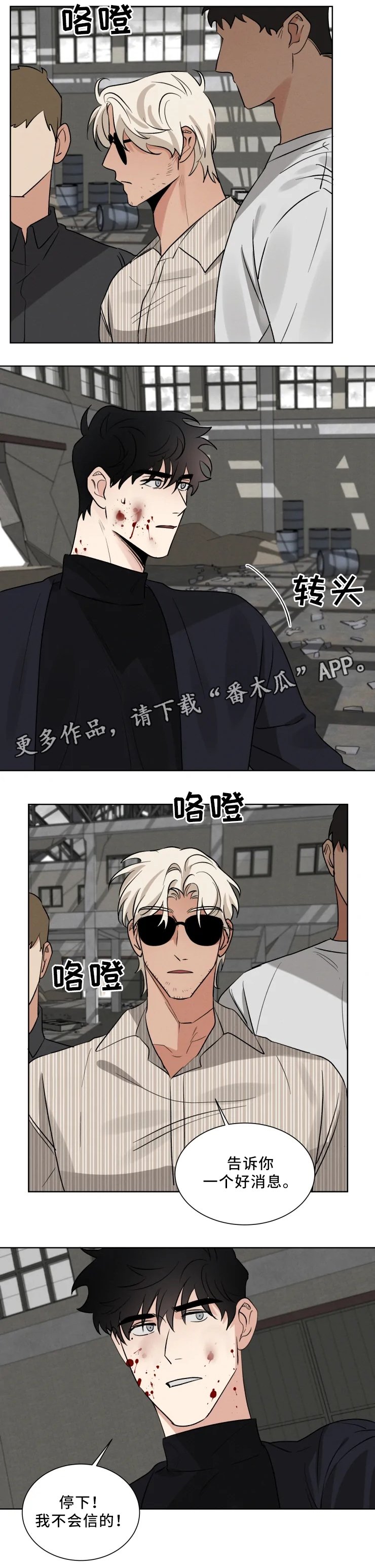 第26章：会长的命令