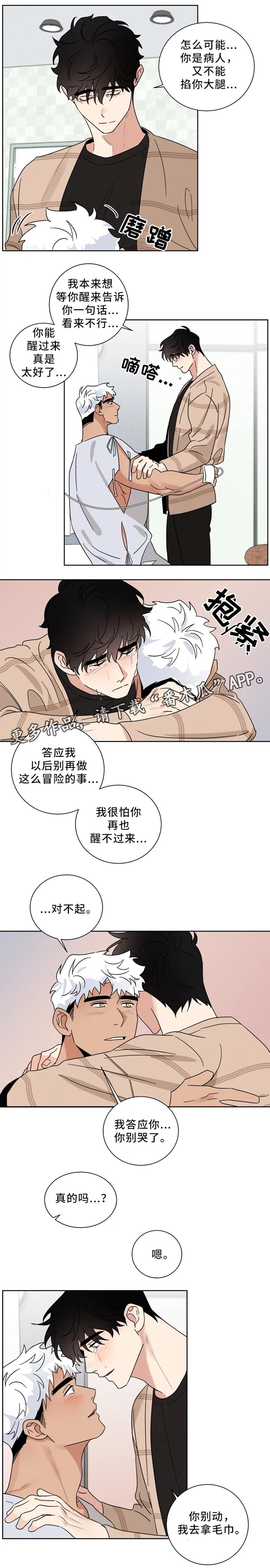 第29章：紧张的心