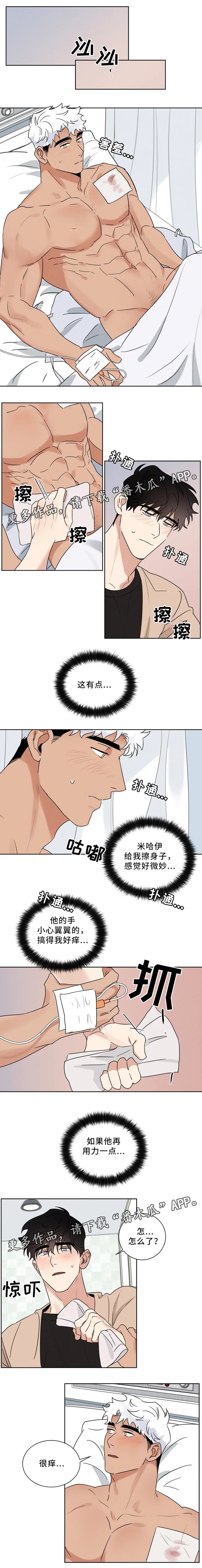 第29章：紧张的心