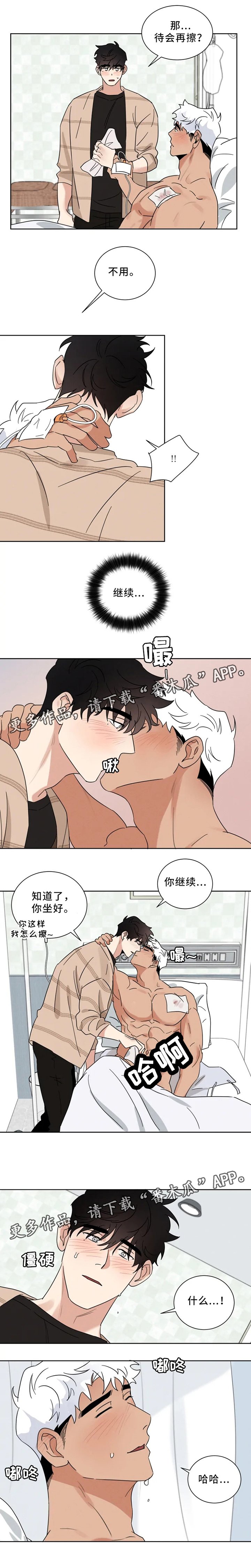 第29章：紧张的心