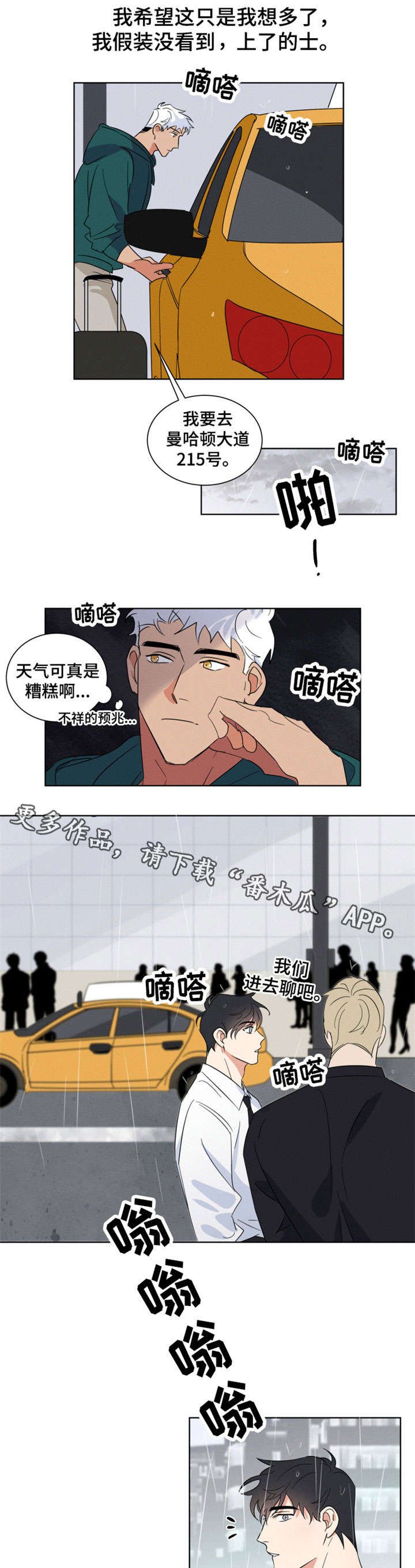 第3章：黑手党