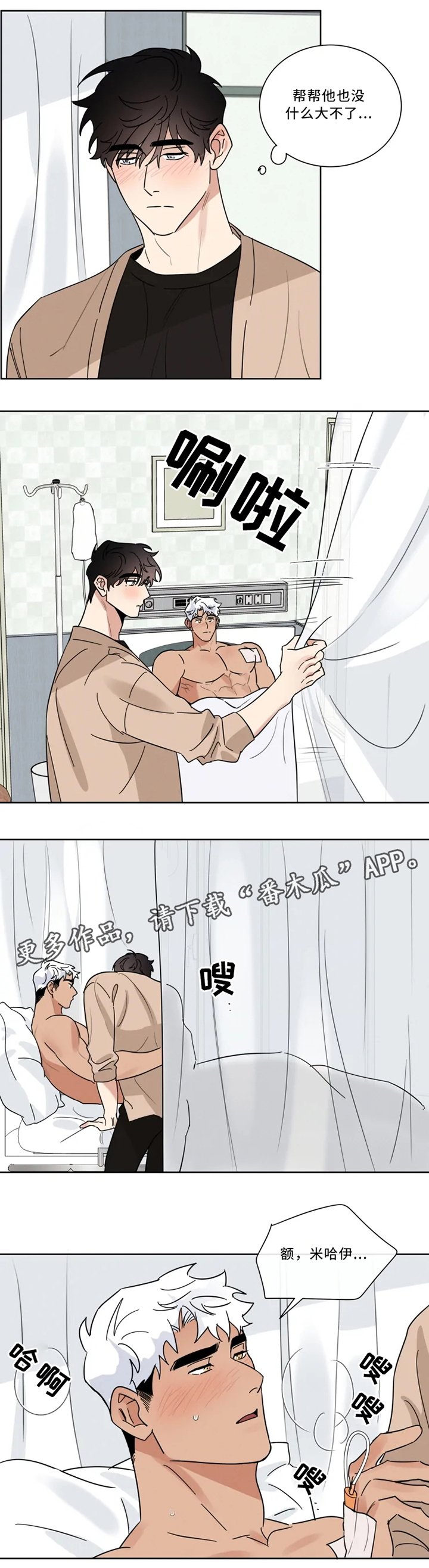 第30章：我爱你