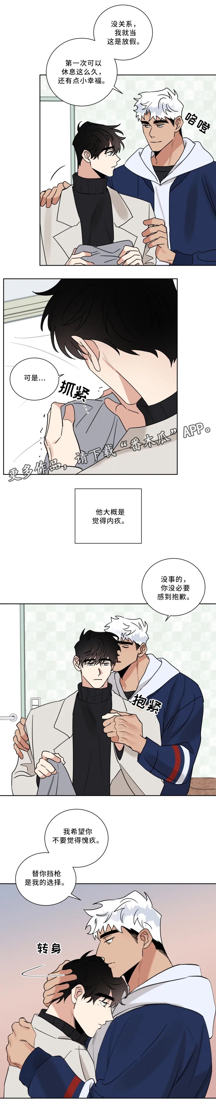 第31章：一起回家
