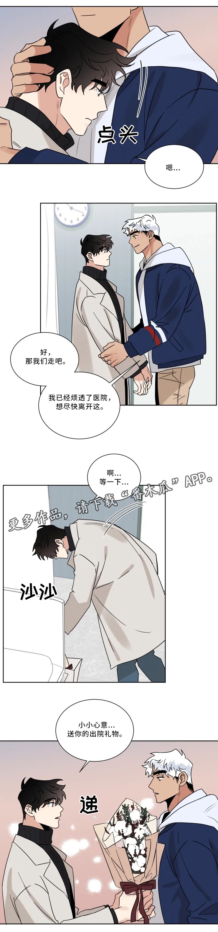 第31章：一起回家