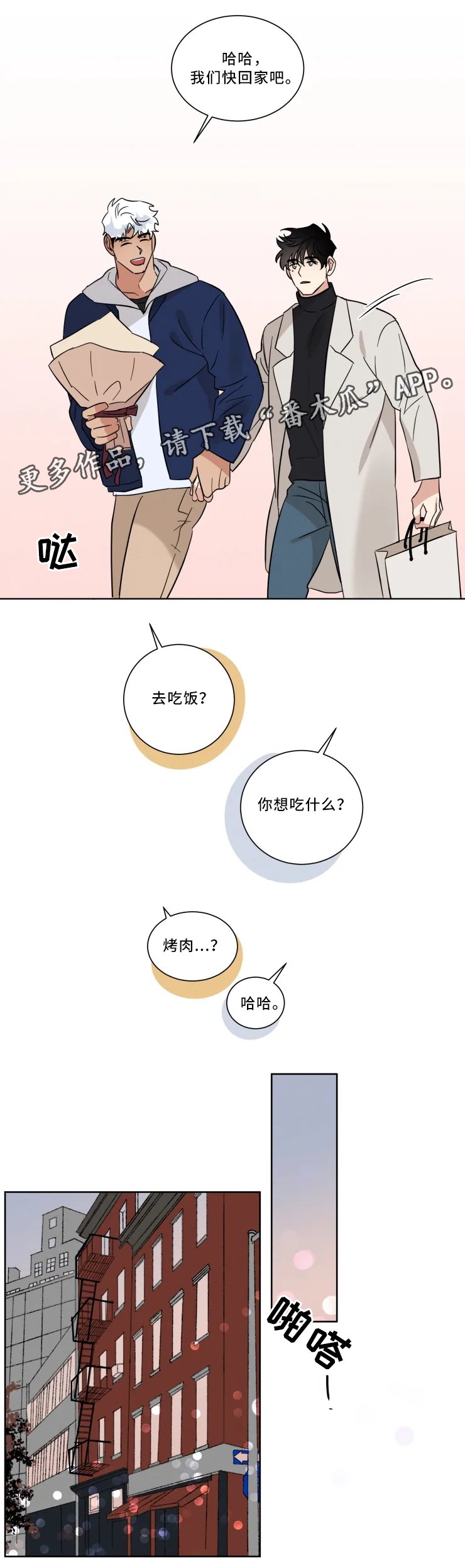 第31章：一起回家