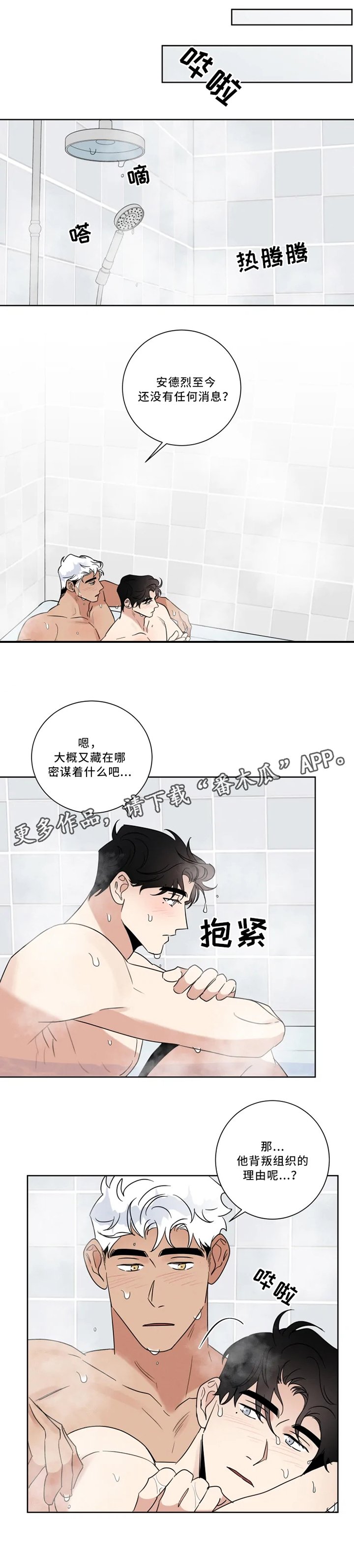 第32章：洗澡