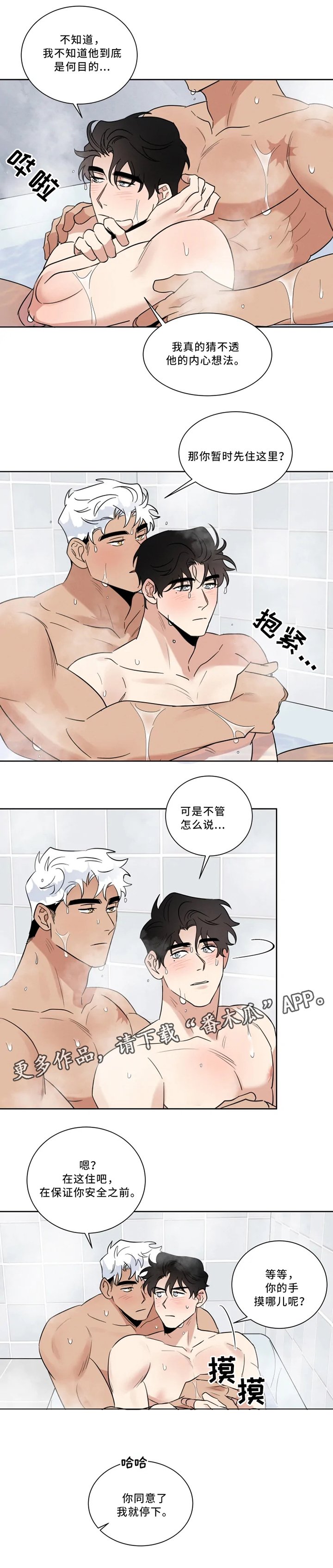 第32章：洗澡