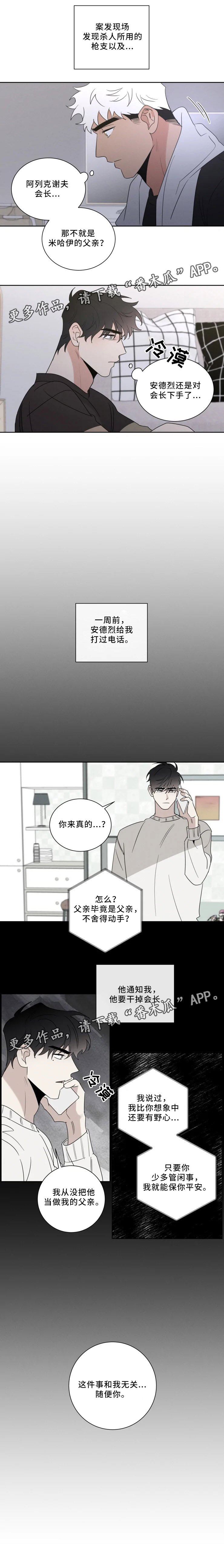 第33章：坦荡