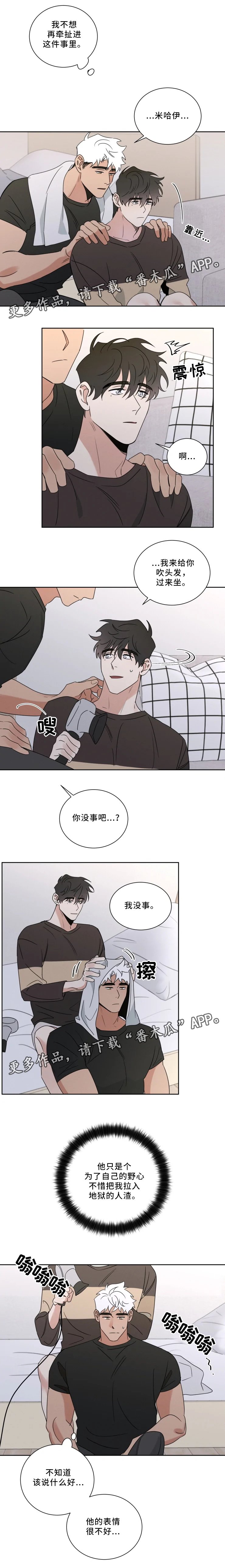 第33章：坦荡