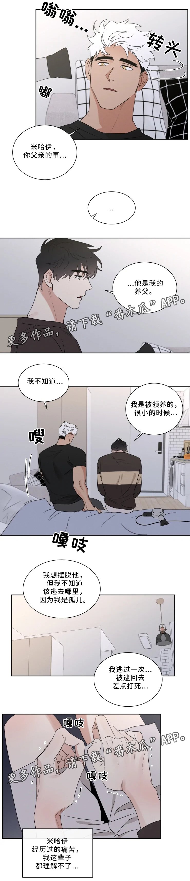第33章：坦荡