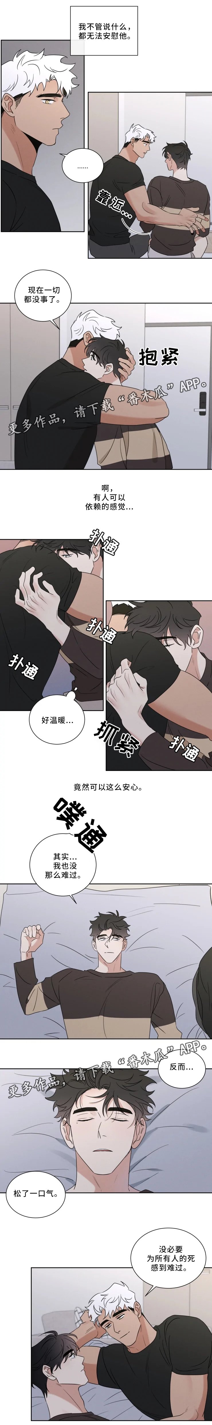 第33章：坦荡