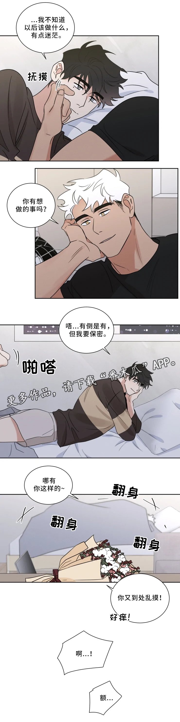 第33章：坦荡