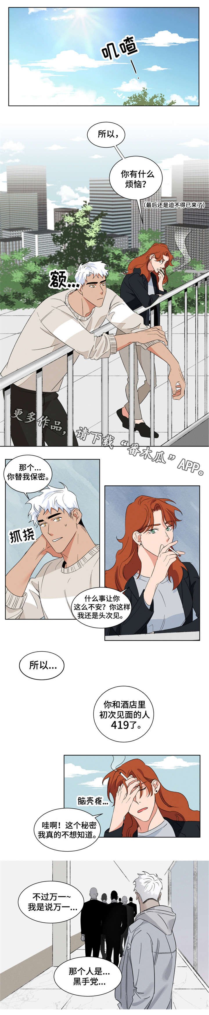第4章：调查