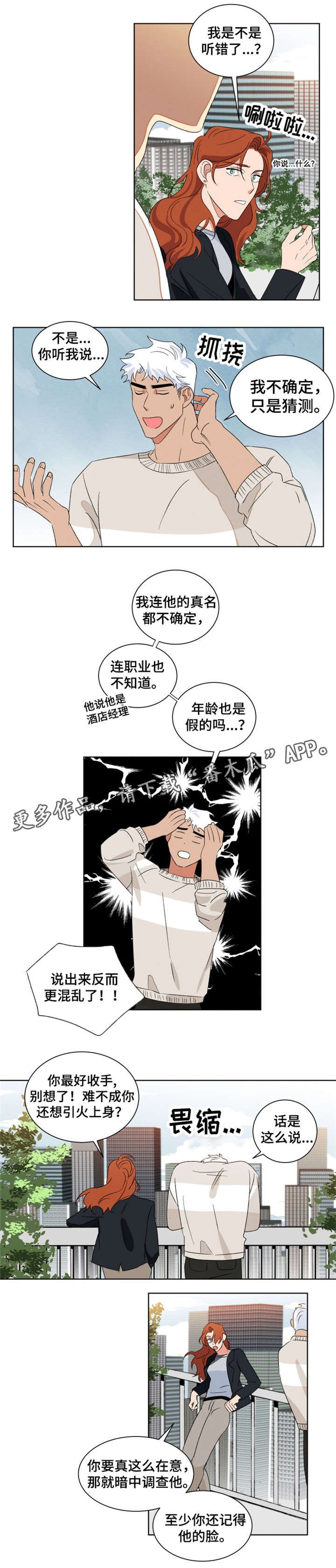 第4章：调查