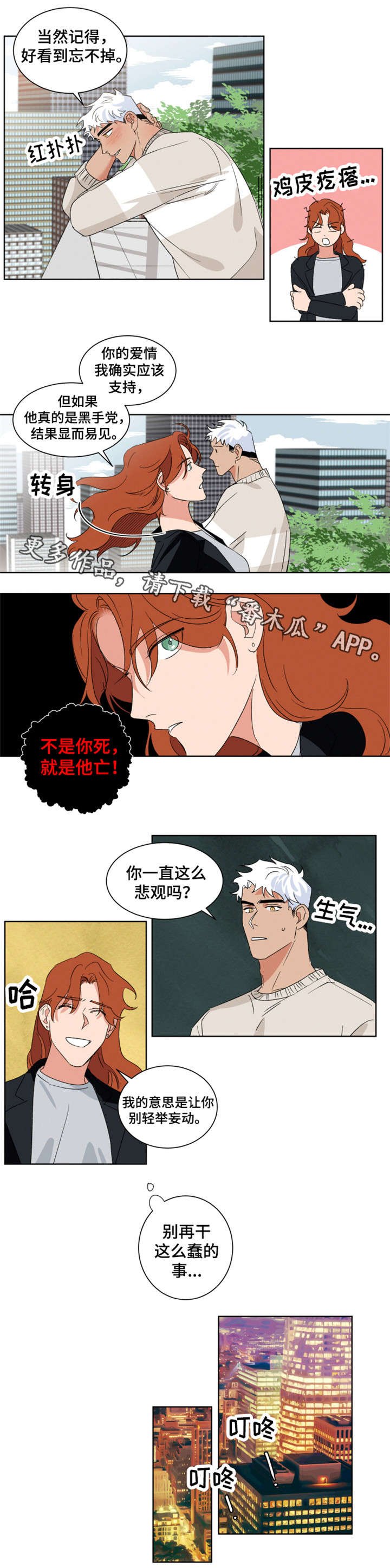 第4章：调查