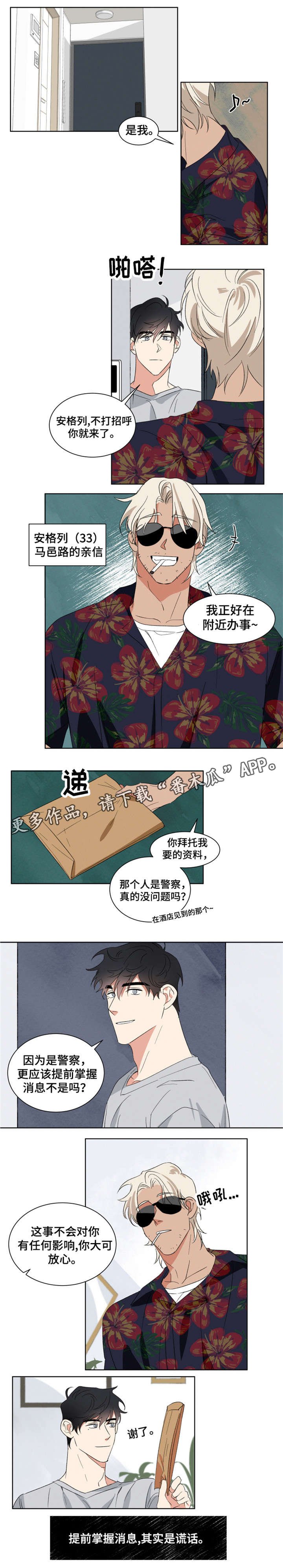 第4章：调查