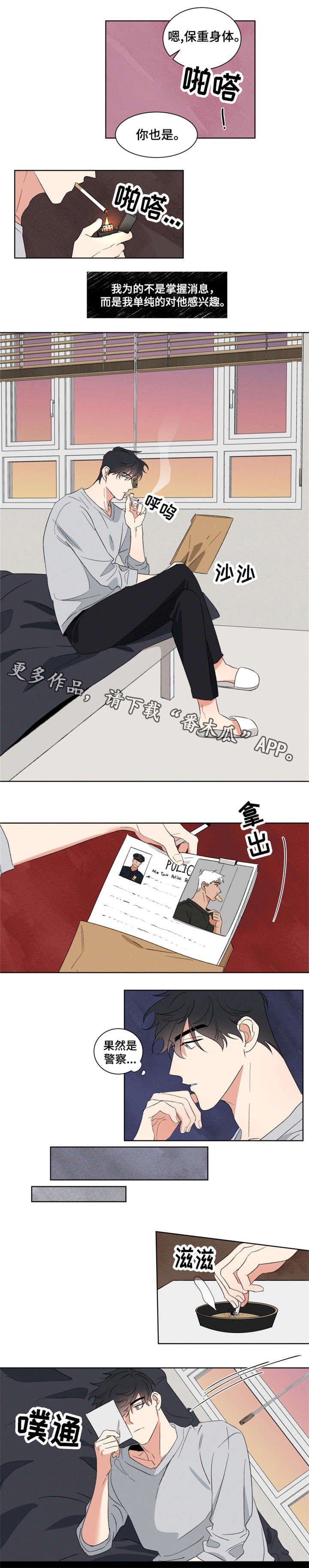 第4章：调查
