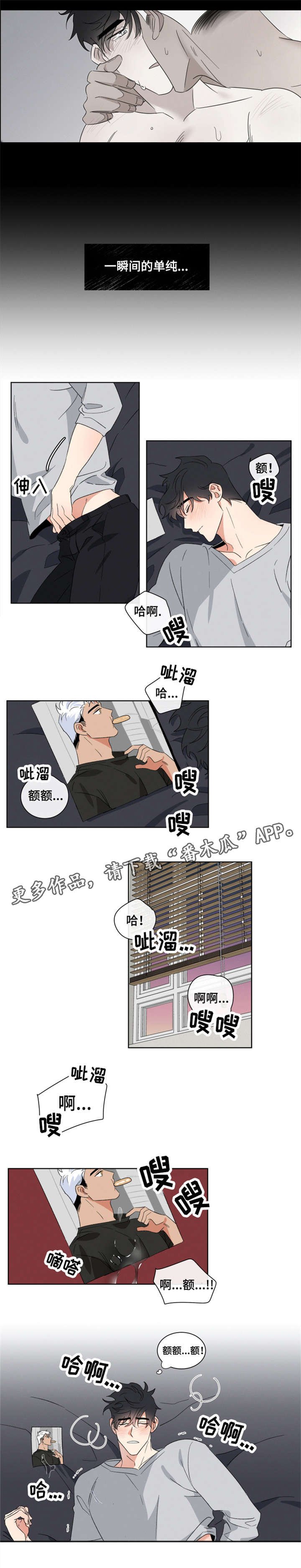 第5章：上门