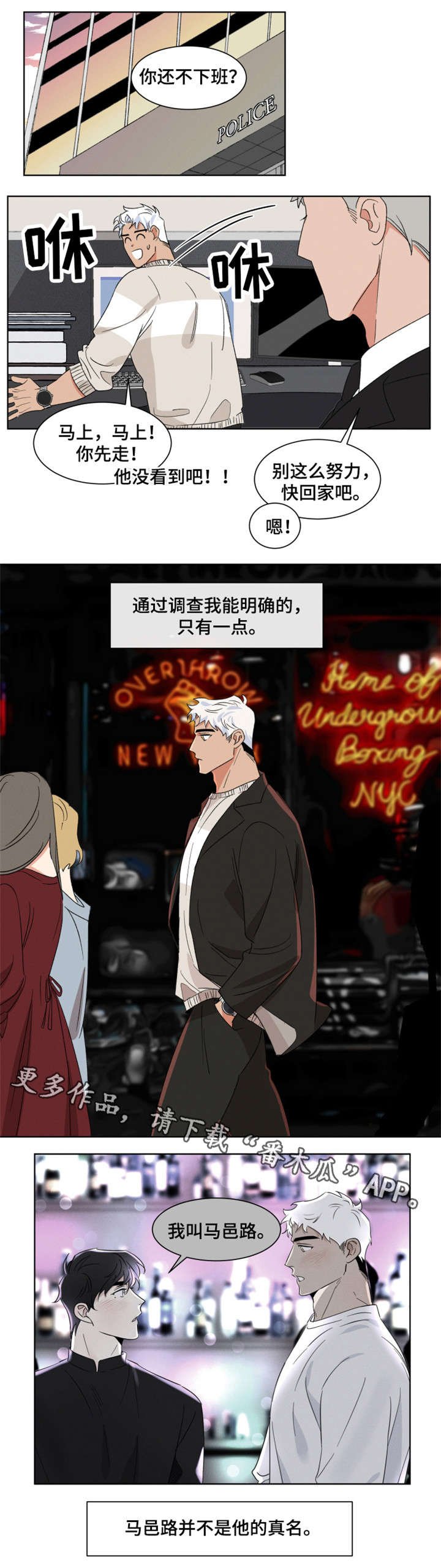 第5章：上门