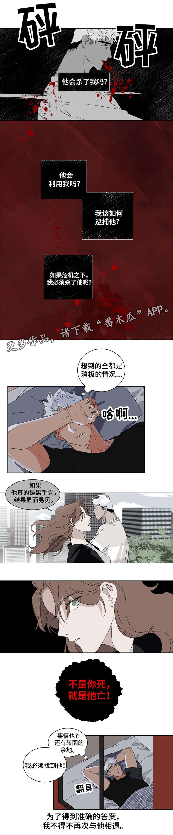 第5章：上门
