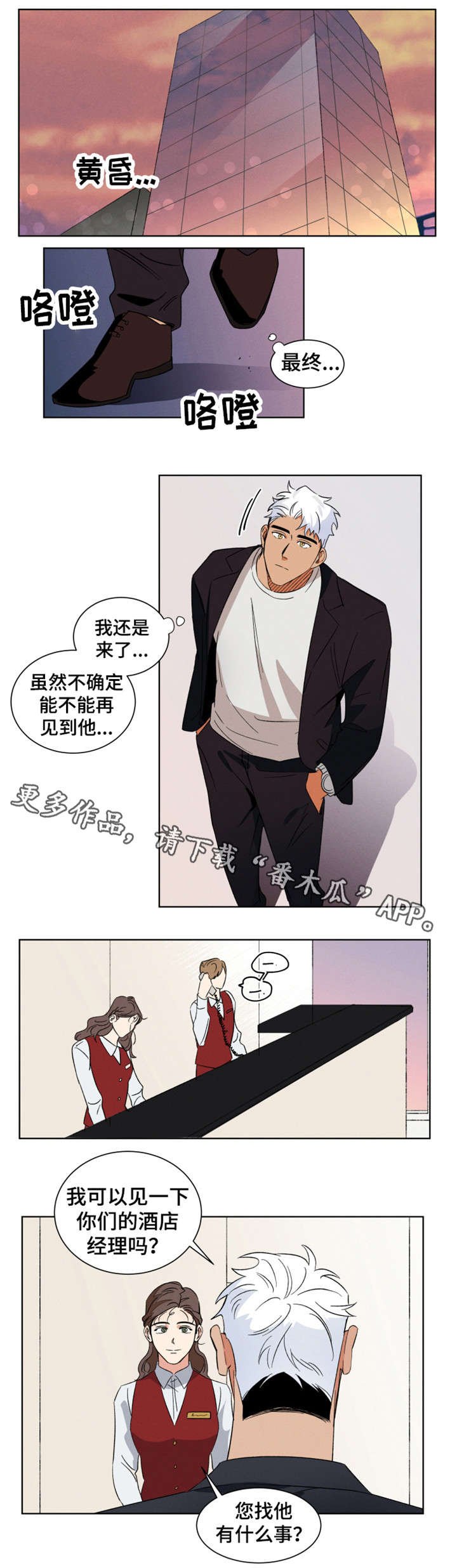 第5章：上门