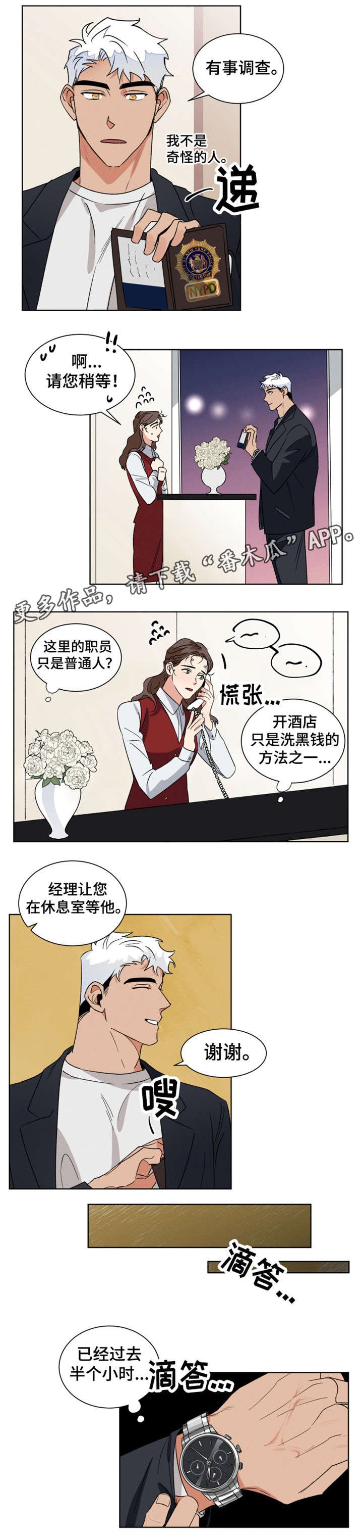 第6章：坦白