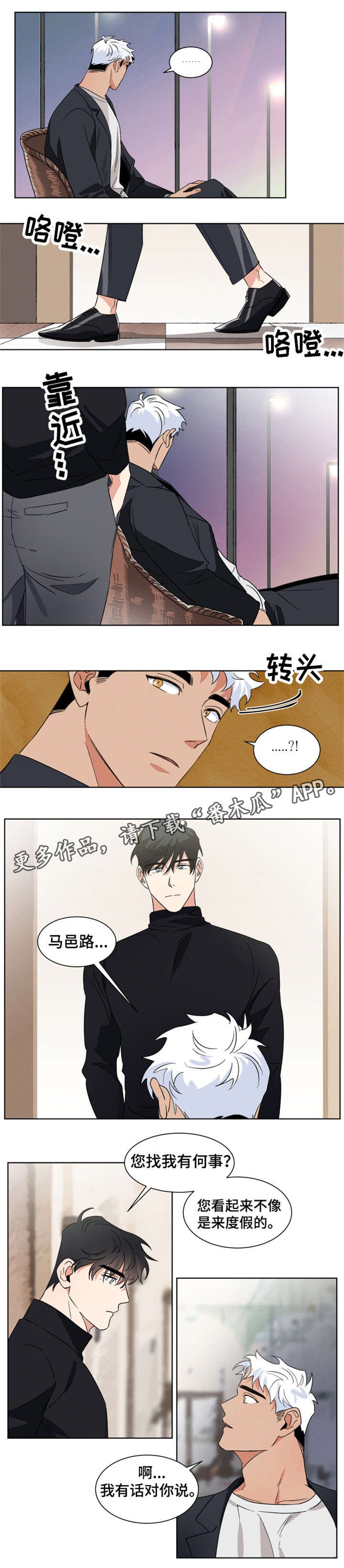 第6章：坦白
