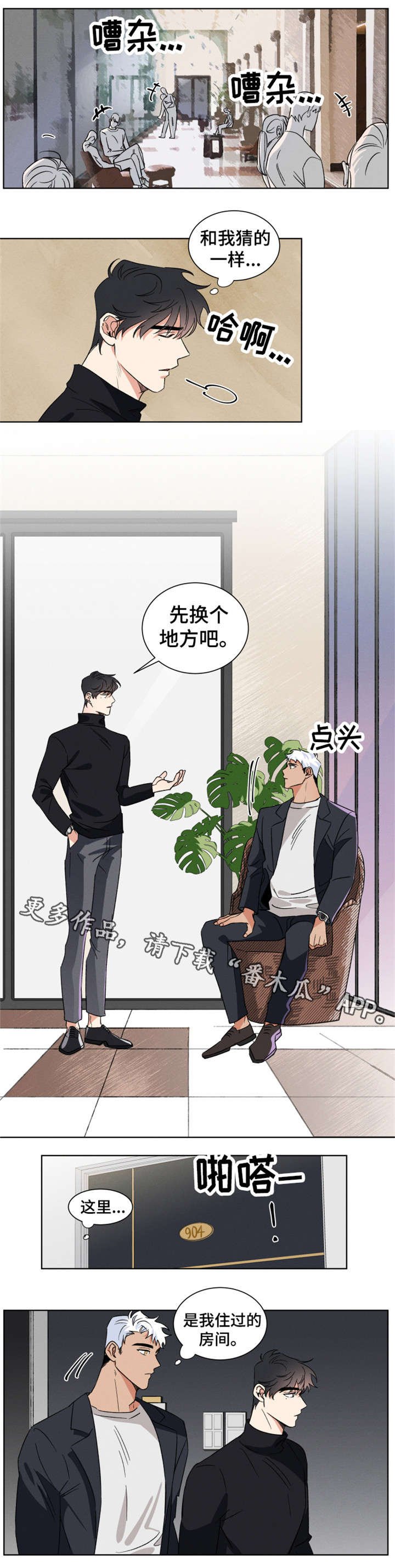 第6章：坦白
