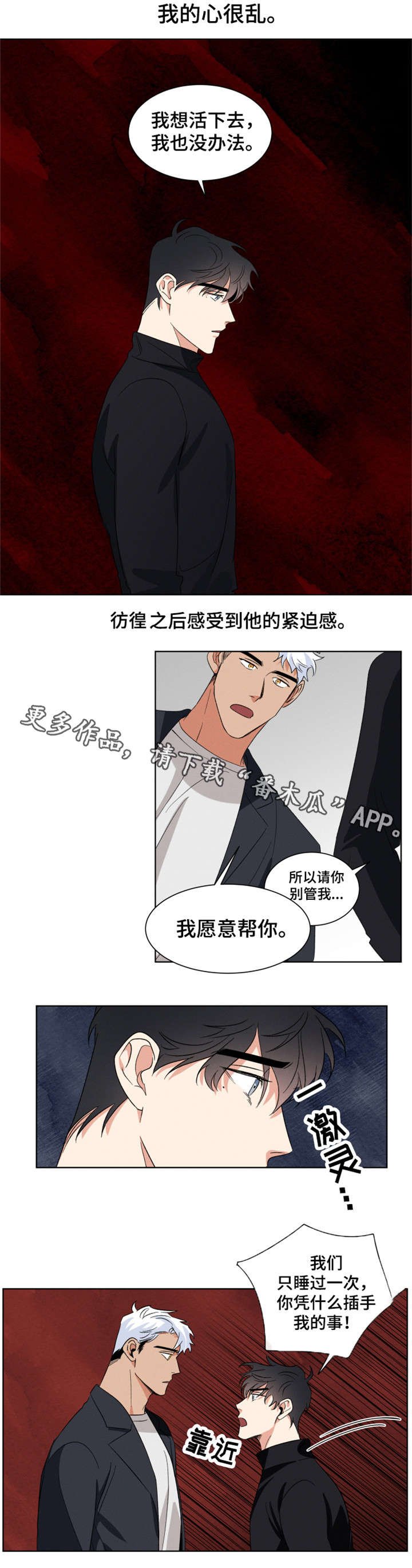 第7章：处境