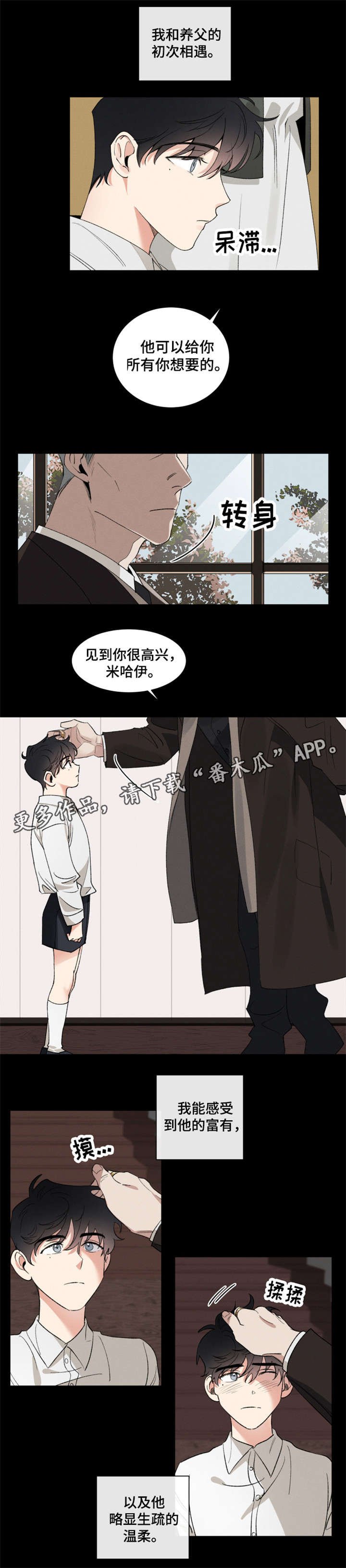 第8章：目的