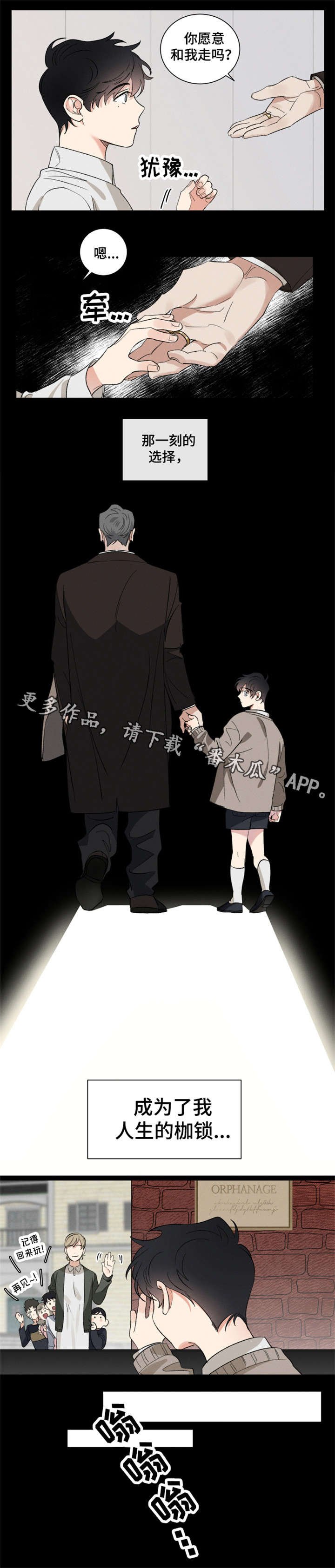 第8章：目的