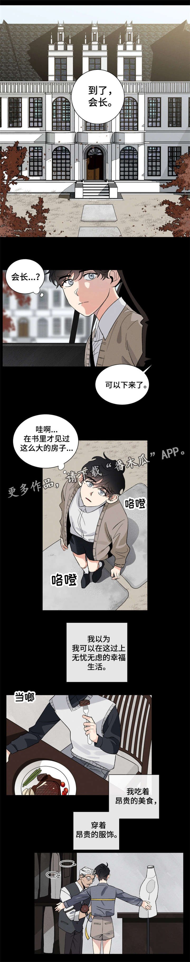 第8章：目的
