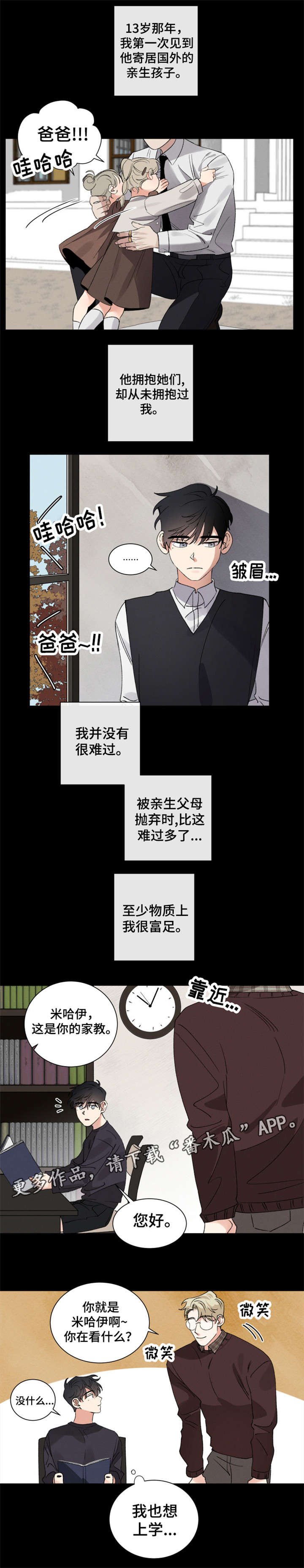 第8章：目的